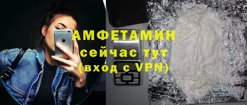 АМФЕТАМИН Premium  Невинномысск 