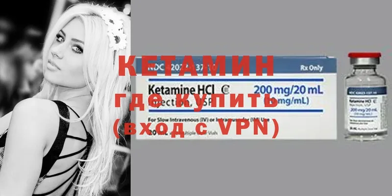 Кетамин ketamine Невинномысск