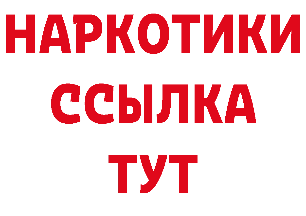 Бутират буратино ТОР сайты даркнета блэк спрут Невинномысск